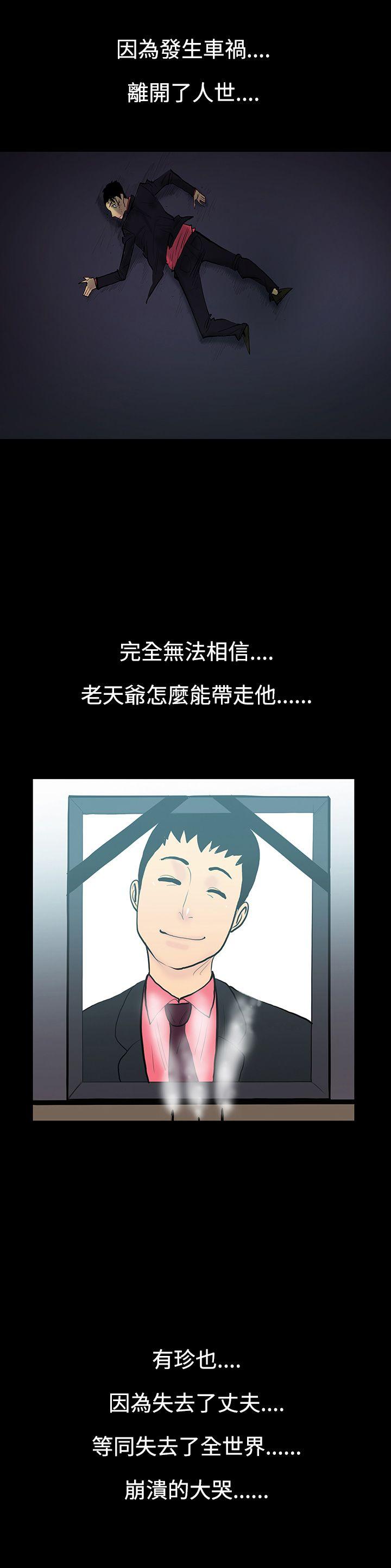 [韩国漫画] 无法停止的甜蜜关系 乱伦,熟女人妻,巨乳大奶, 不伦#[17P]-11