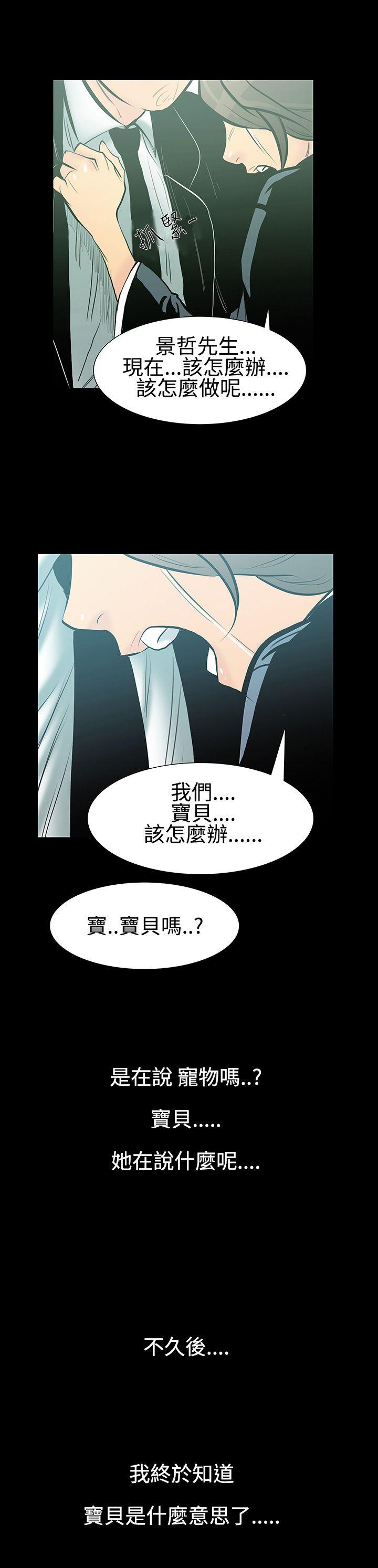 [韩国漫画] 无法停止的甜蜜关系 乱伦,熟女人妻,巨乳大奶, 不伦#[17P]-16