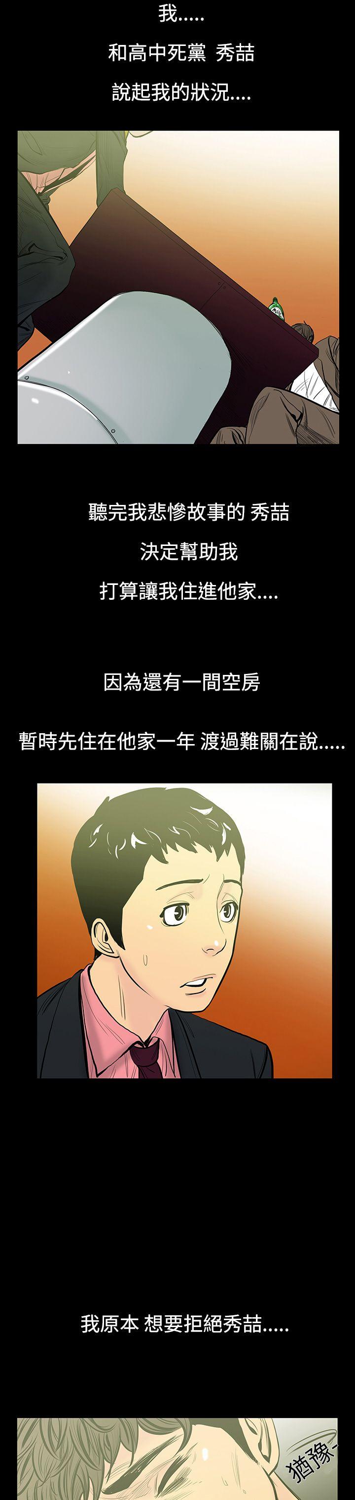 [韩国漫画] 无法停止的甜蜜关系 乱伦,熟女人妻,巨乳大奶, 不伦#[17P]-6