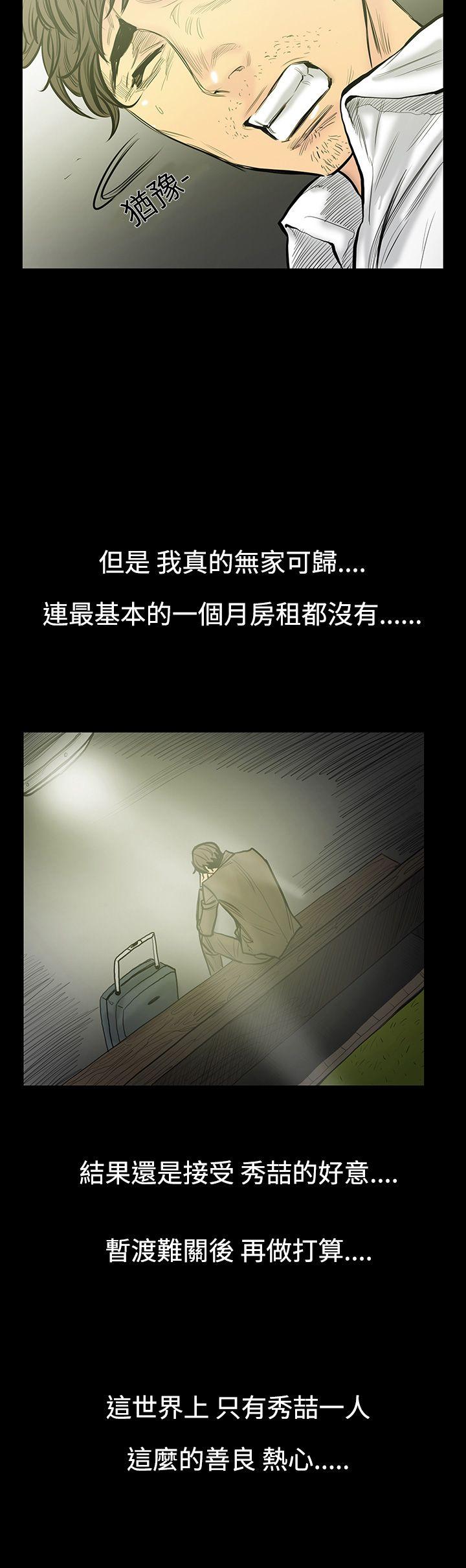 [韩国漫画] 无法停止的甜蜜关系 乱伦,熟女人妻,巨乳大奶, 不伦#[17P]-7