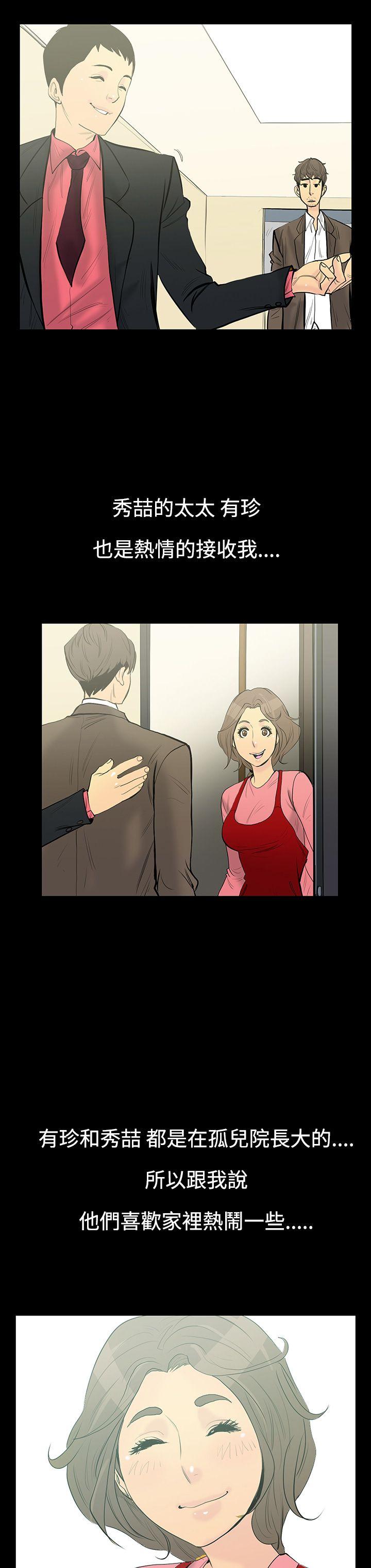 [韩国漫画] 无法停止的甜蜜关系 乱伦,熟女人妻,巨乳大奶, 不伦#[17P]-8