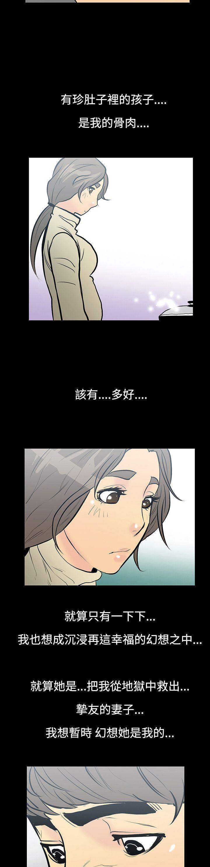 [韩国漫画] 无法停止的甜蜜关系 乱伦,熟女人妻,巨乳大奶, 不伦#[18P]-10