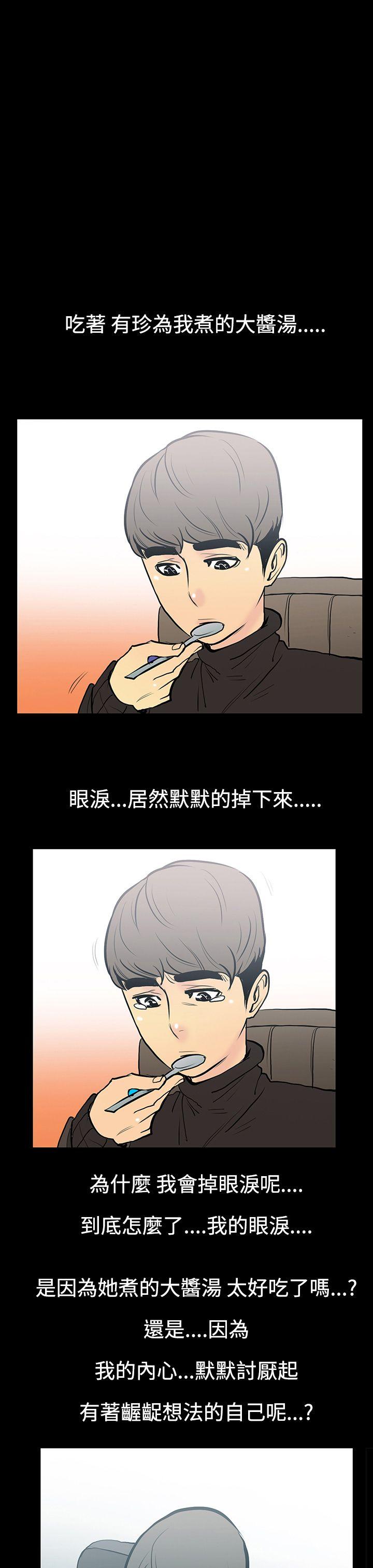 [韩国漫画] 无法停止的甜蜜关系 乱伦,熟女人妻,巨乳大奶, 不伦#[18P]-12