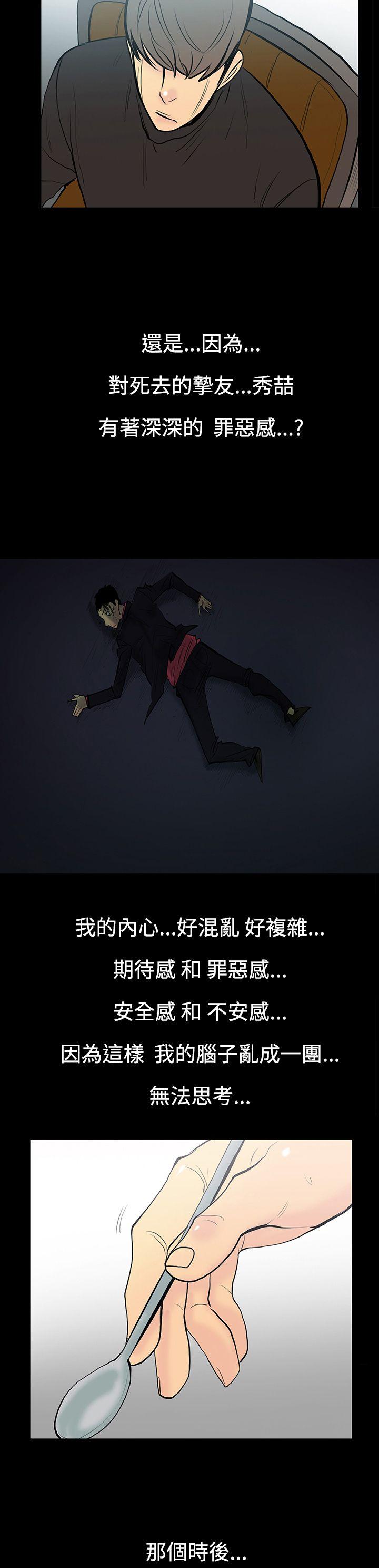 [韩国漫画] 无法停止的甜蜜关系 乱伦,熟女人妻,巨乳大奶, 不伦#[18P]-13