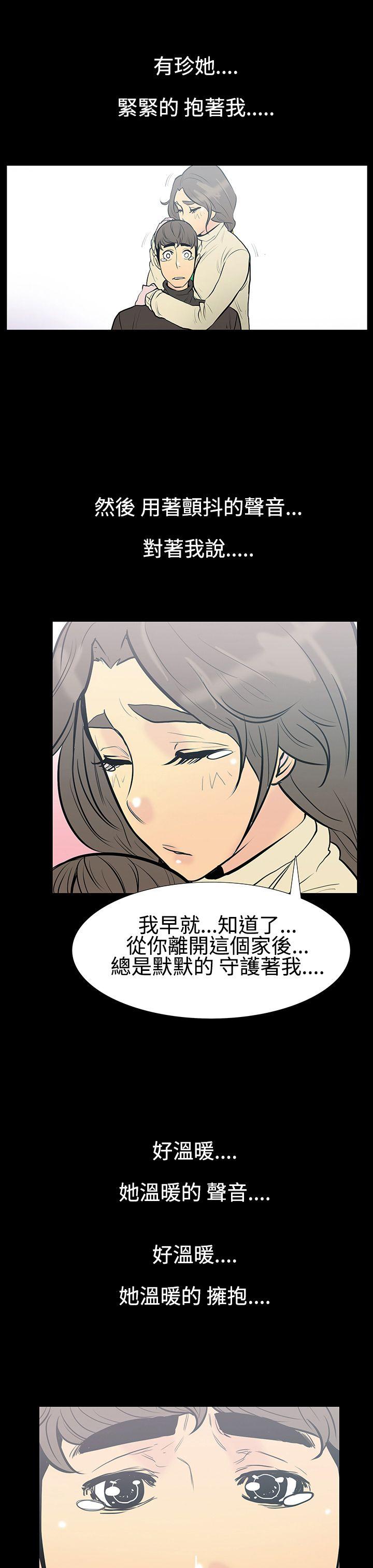 [韩国漫画] 无法停止的甜蜜关系 乱伦,熟女人妻,巨乳大奶, 不伦#[18P]-15