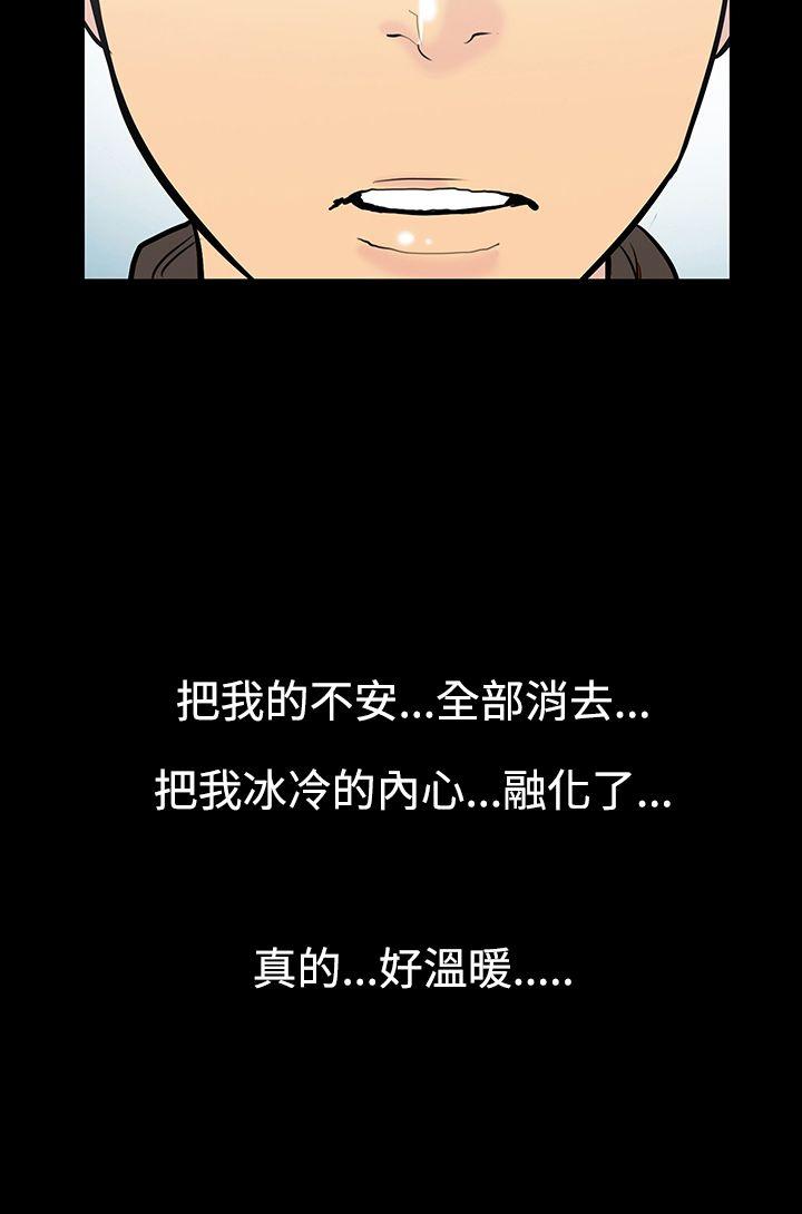 [韩国漫画] 无法停止的甜蜜关系 乱伦,熟女人妻,巨乳大奶, 不伦#[18P]-16