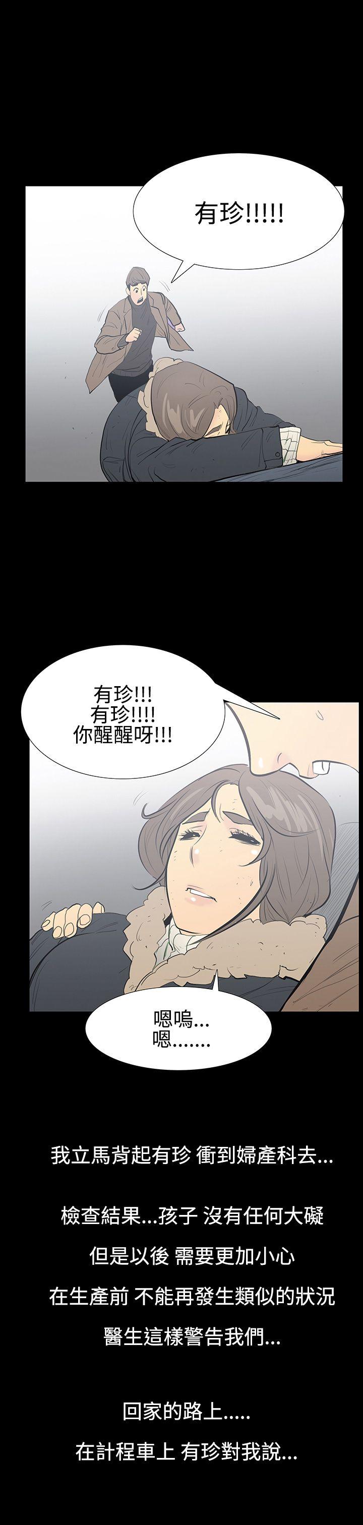 [韩国漫画] 无法停止的甜蜜关系 乱伦,熟女人妻,巨乳大奶, 不伦#[18P]-4