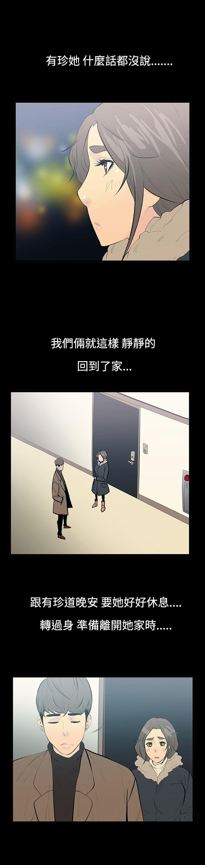 [韩国漫画] 无法停止的甜蜜关系 乱伦,熟女人妻,巨乳大奶, 不伦#[18P]-7