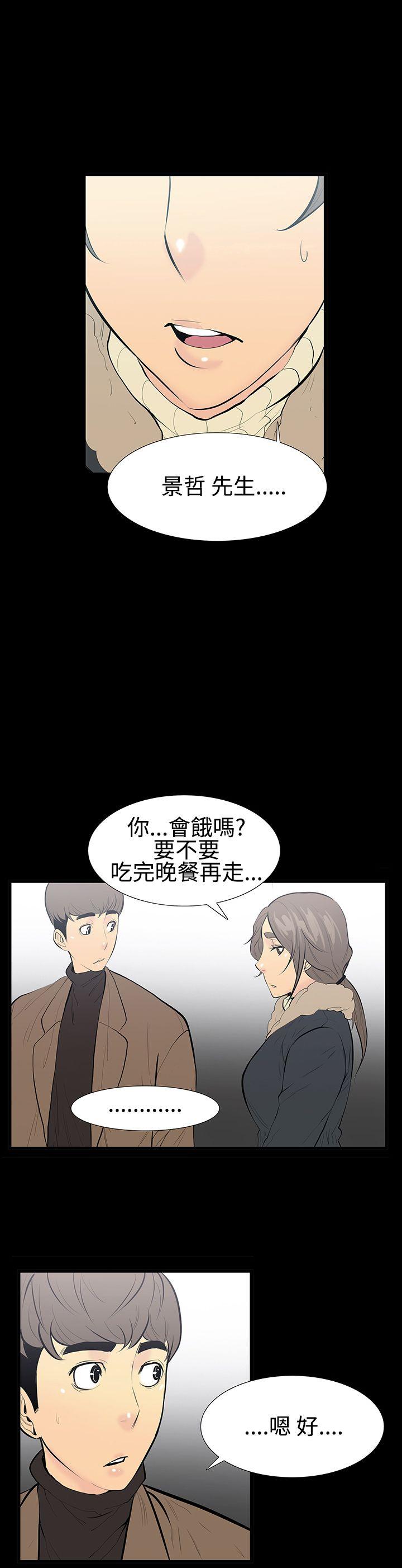 [韩国漫画] 无法停止的甜蜜关系 乱伦,熟女人妻,巨乳大奶, 不伦#[18P]-8