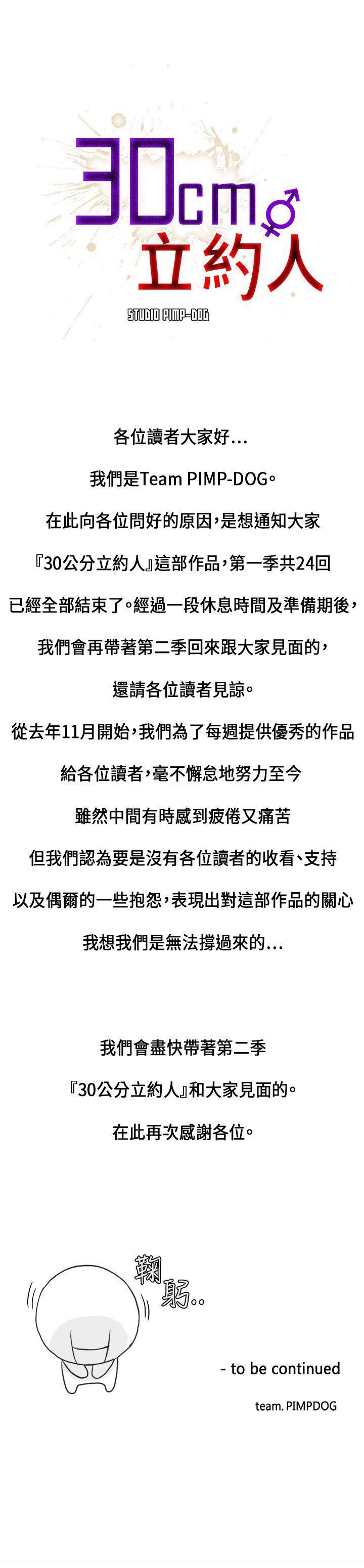 [韩国漫画] 30cm立约人 奇幻,巨乳大奶#[1P]-1