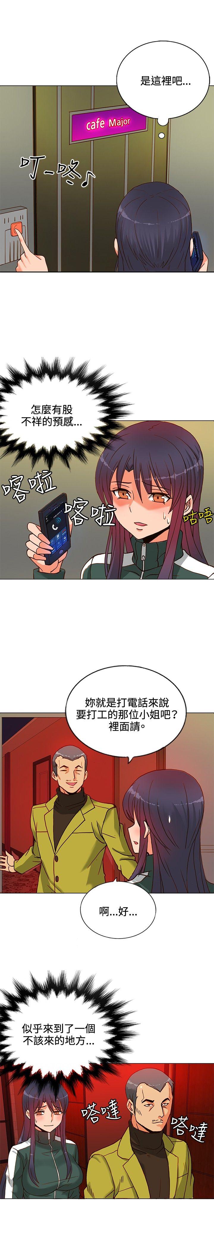 [韩国漫画] 30cm立约人 奇幻,巨乳大奶#[37P]-11