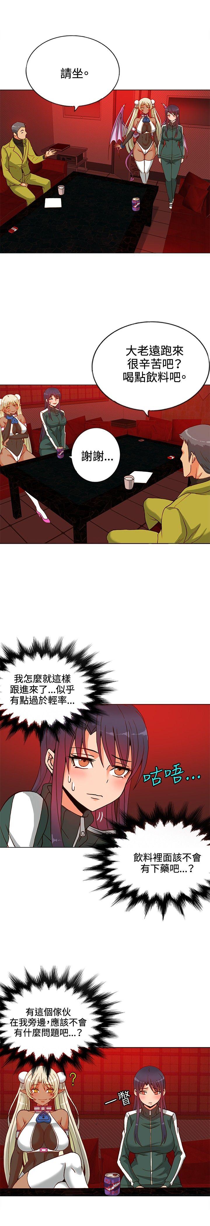 [韩国漫画] 30cm立约人 奇幻,巨乳大奶#[37P]-13