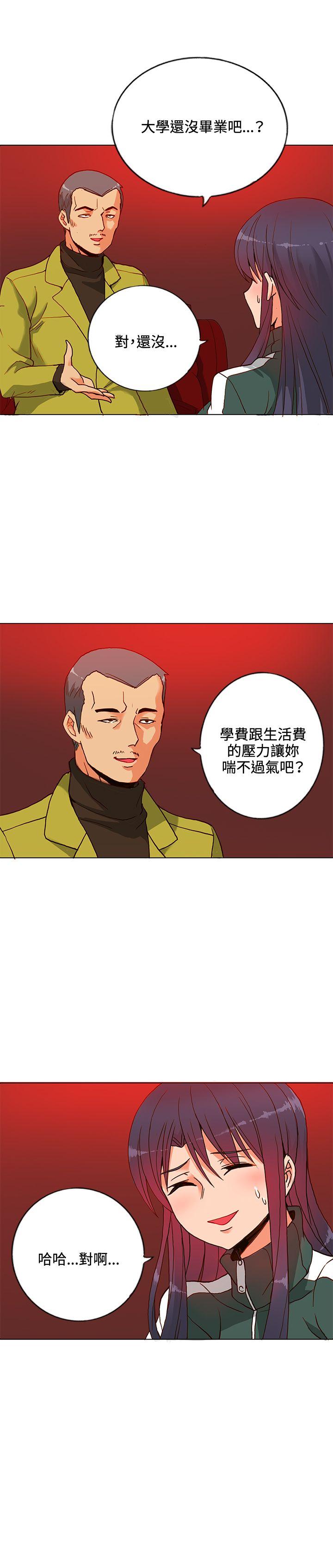 [韩国漫画] 30cm立约人 奇幻,巨乳大奶#[37P]-15