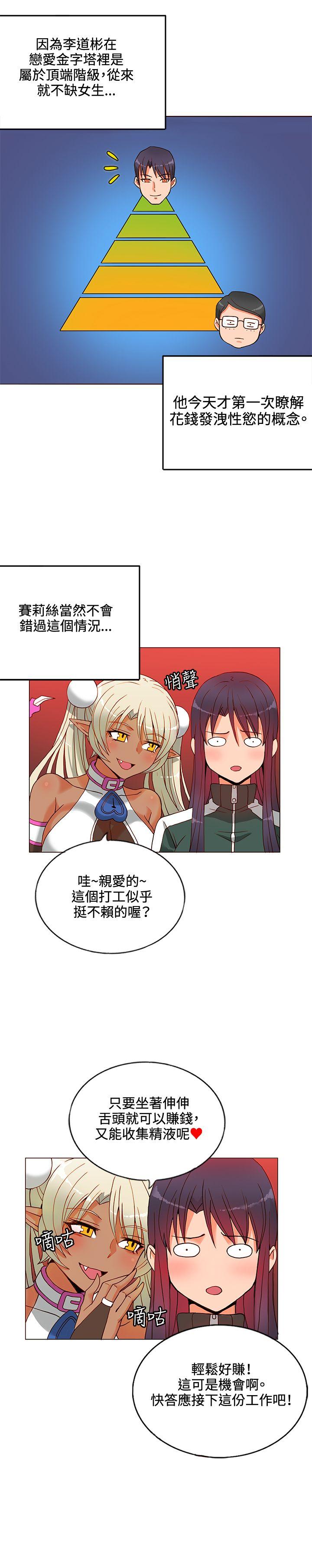 [韩国漫画] 30cm立约人 奇幻,巨乳大奶#[37P]-18