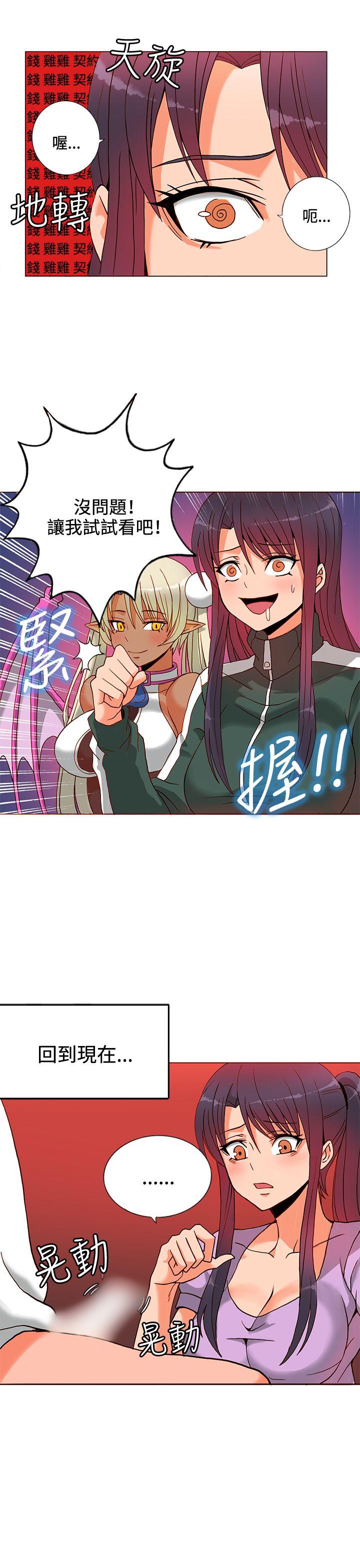 [韩国漫画] 30cm立约人 奇幻,巨乳大奶#[37P]-19