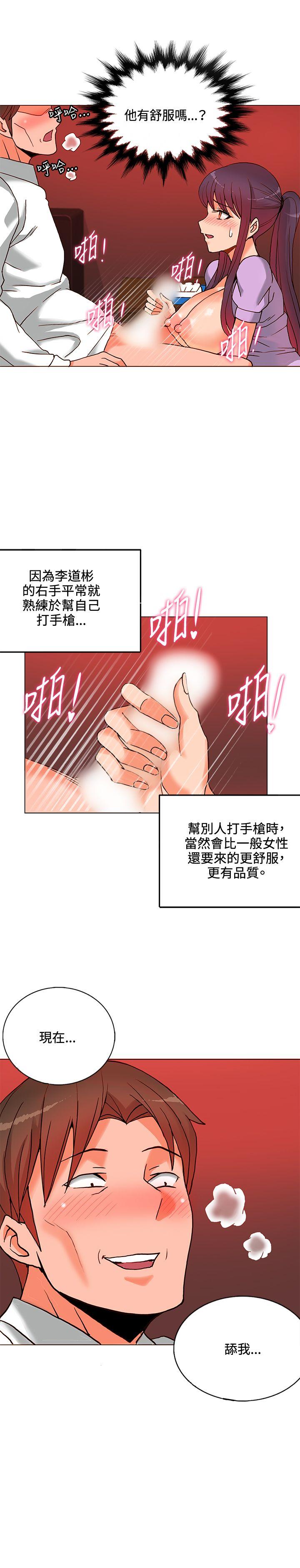 [韩国漫画] 30cm立约人 奇幻,巨乳大奶#[37P]-24