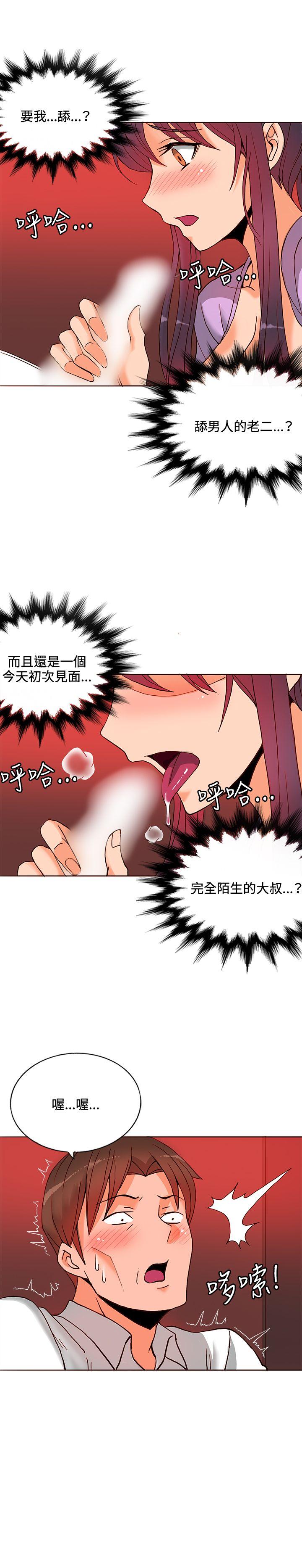 [韩国漫画] 30cm立约人 奇幻,巨乳大奶#[37P]-25