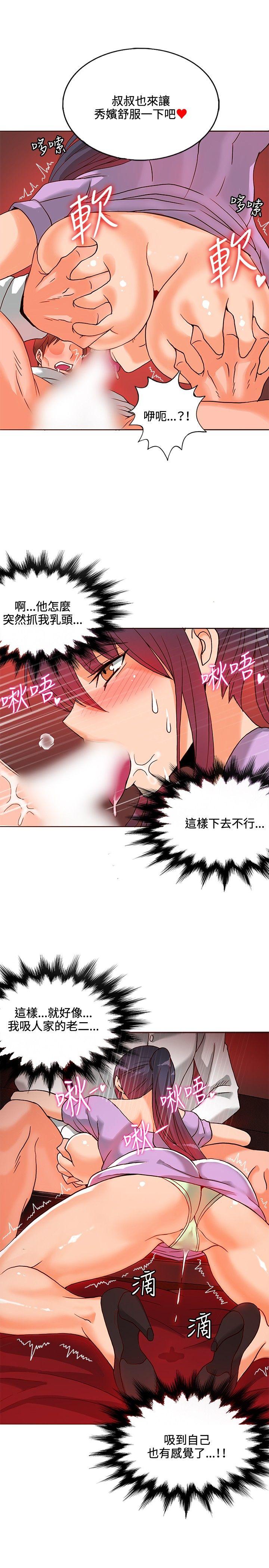 [韩国漫画] 30cm立约人 奇幻,巨乳大奶#[37P]-27