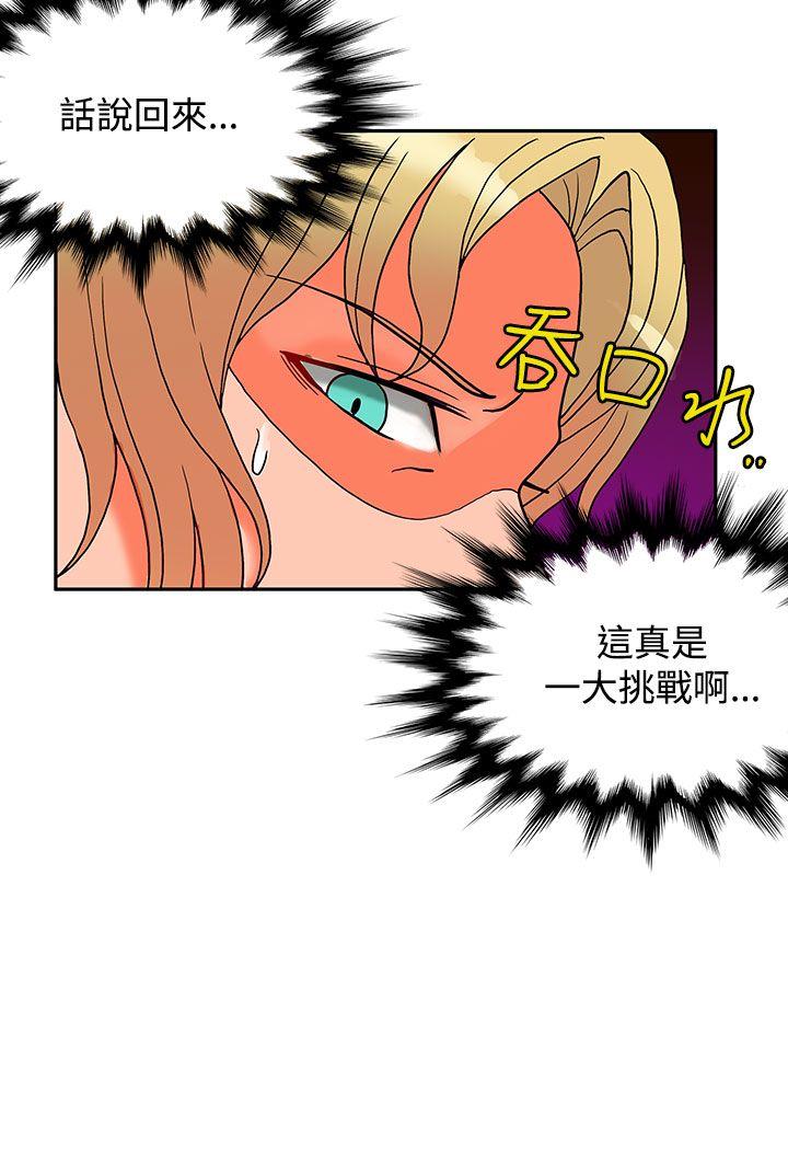 [韩国漫画] 30cm立约人 奇幻,巨乳大奶#[37P]-29