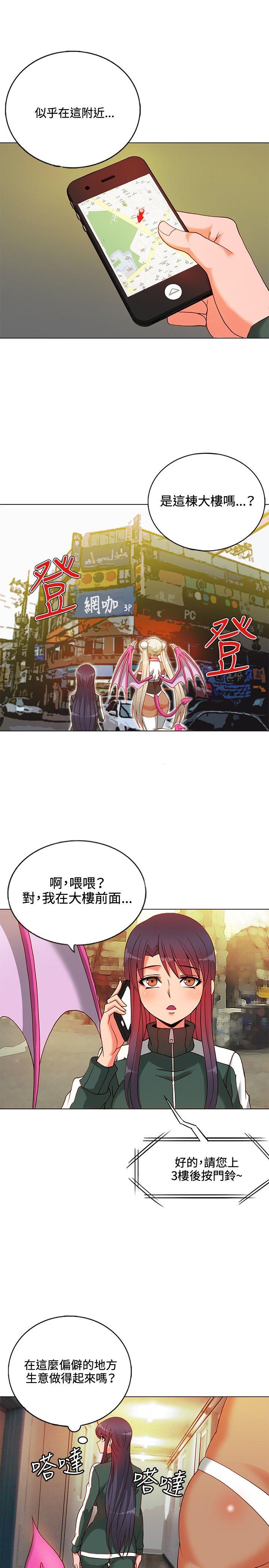 [韩国漫画] 30cm立约人 奇幻,巨乳大奶#[37P]-9