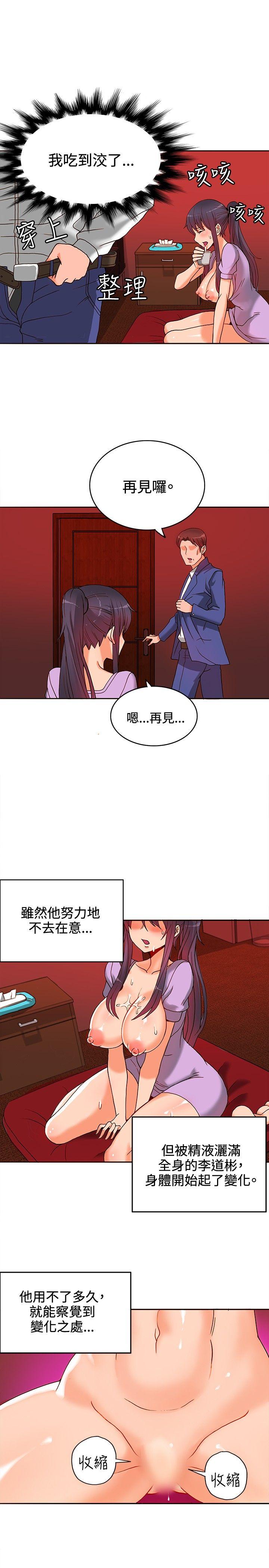 [韩国漫画] 30cm立约人 奇幻,巨乳大奶#[37P]-10