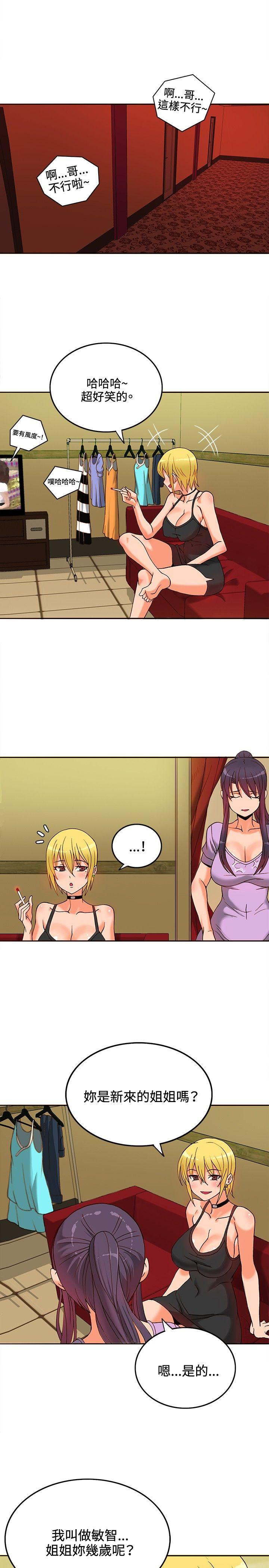 [韩国漫画] 30cm立约人 奇幻,巨乳大奶#[37P]-12