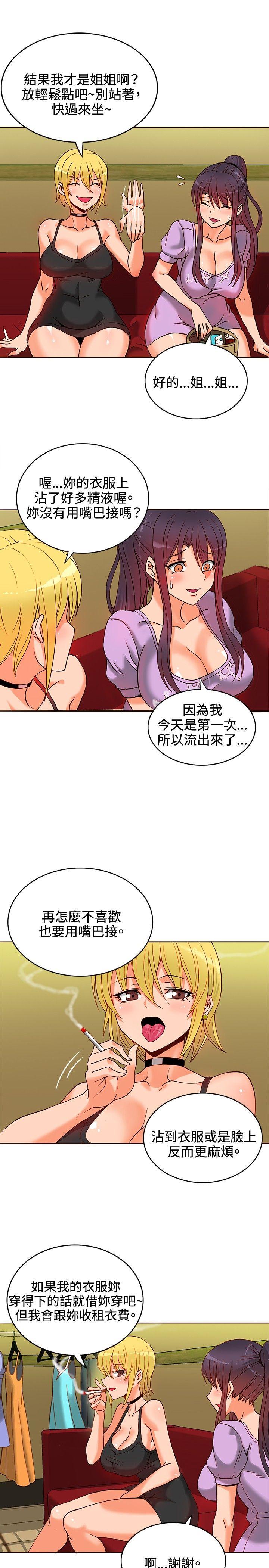 [韩国漫画] 30cm立约人 奇幻,巨乳大奶#[37P]-14