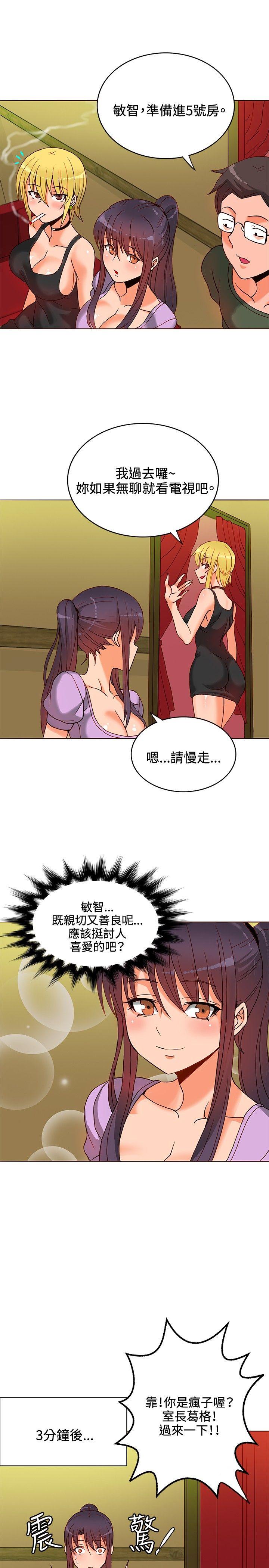 [韩国漫画] 30cm立约人 奇幻,巨乳大奶#[37P]-16