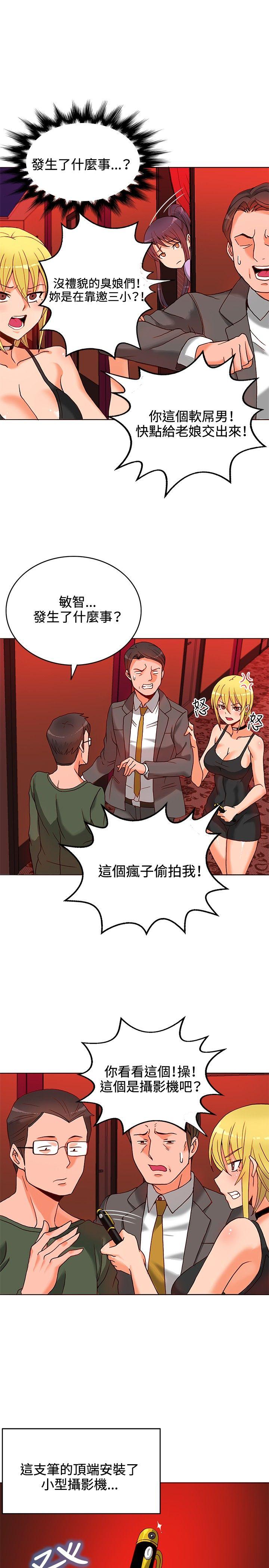 [韩国漫画] 30cm立约人 奇幻,巨乳大奶#[37P]-18
