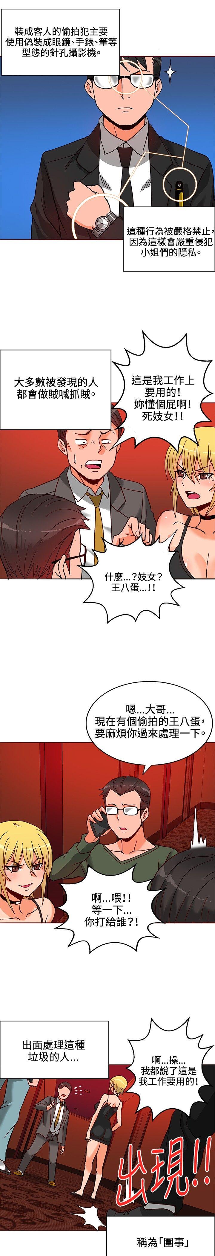 [韩国漫画] 30cm立约人 奇幻,巨乳大奶#[37P]-20
