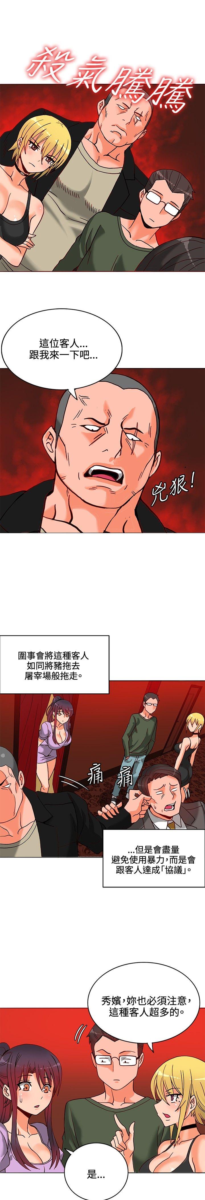 [韩国漫画] 30cm立约人 奇幻,巨乳大奶#[37P]-22