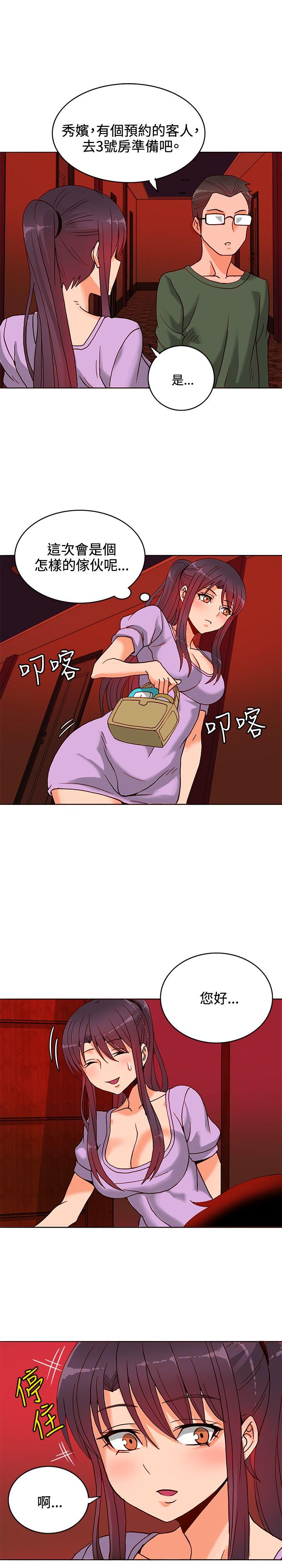 [韩国漫画] 30cm立约人 奇幻,巨乳大奶#[37P]-26