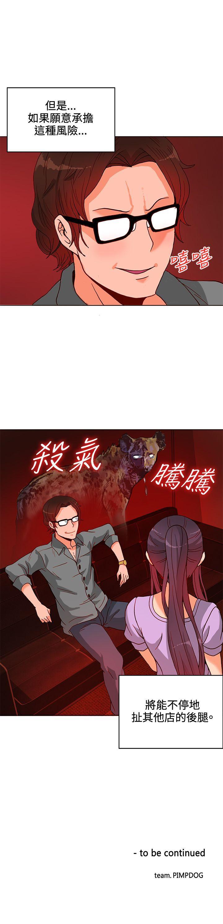 [韩国漫画] 30cm立约人 奇幻,巨乳大奶#[37P]-27