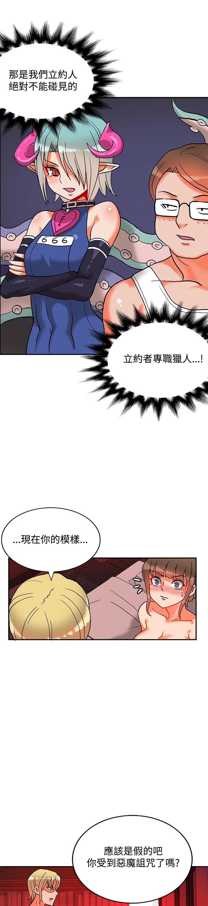 [韩国漫画] 30cm立约人 奇幻,巨乳大奶#[37P]-30
