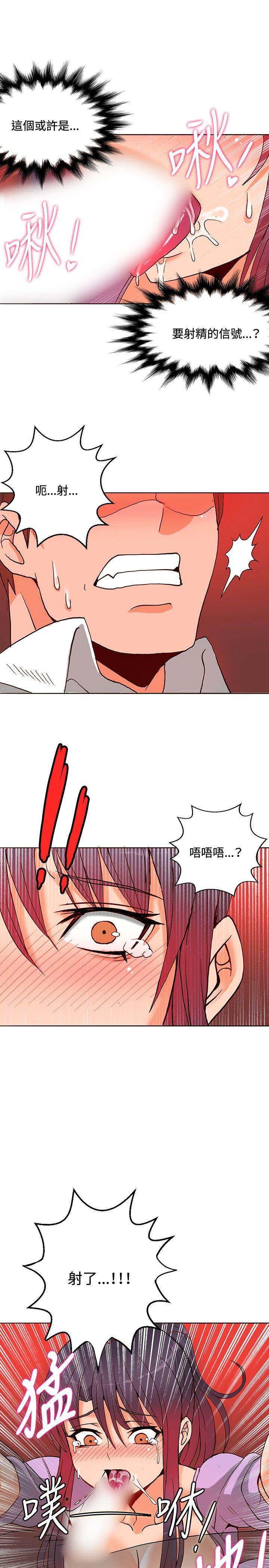 [韩国漫画] 30cm立约人 奇幻,巨乳大奶#[37P]-4