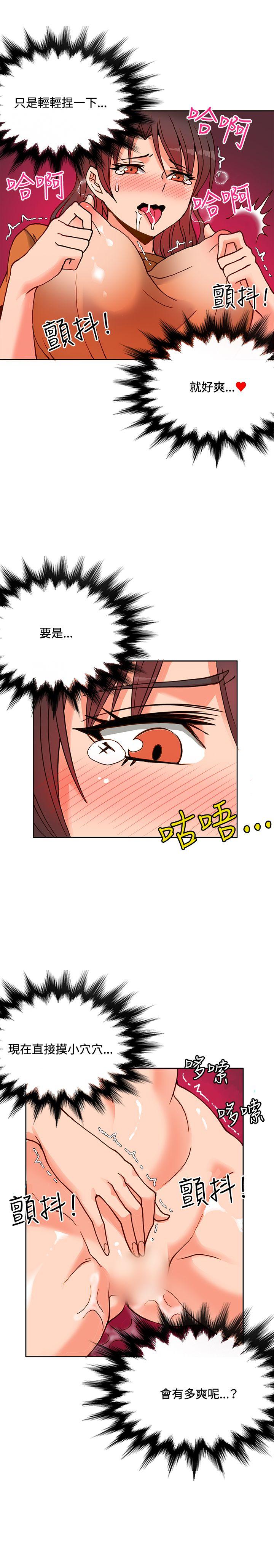 [韩国漫画] 30cm立约人 奇幻,巨乳大奶#[32P]-14