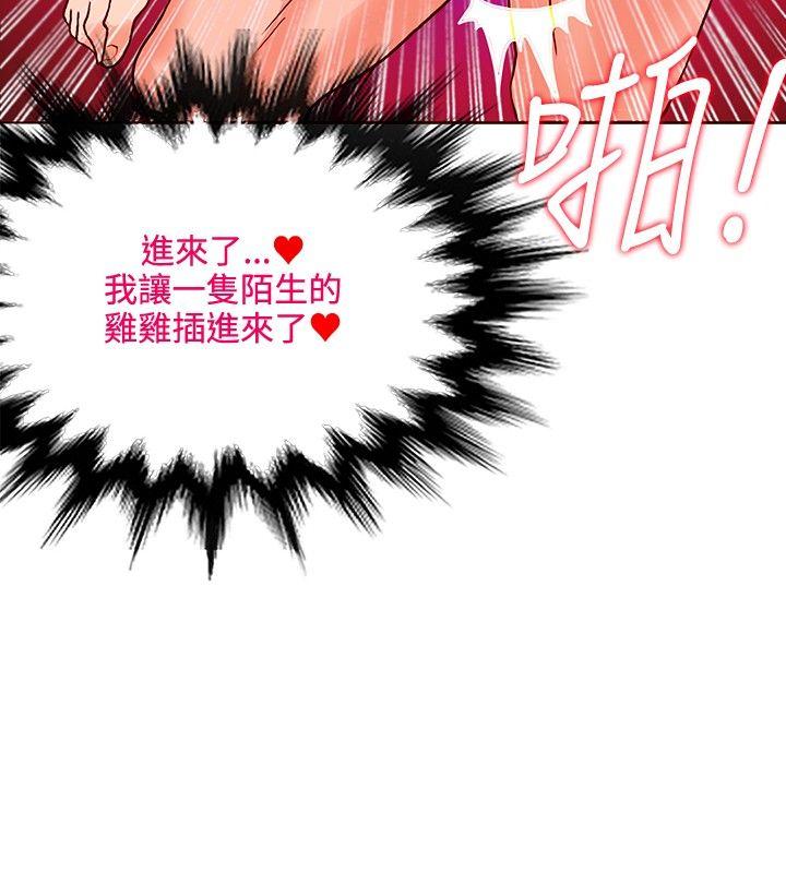 [韩国漫画] 30cm立约人 奇幻,巨乳大奶#[32P]-21