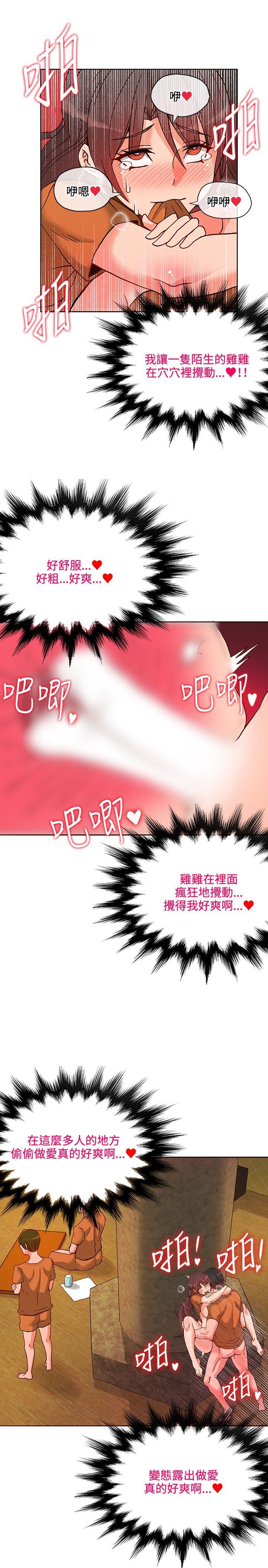 [韩国漫画] 30cm立约人 奇幻,巨乳大奶#[32P]-22