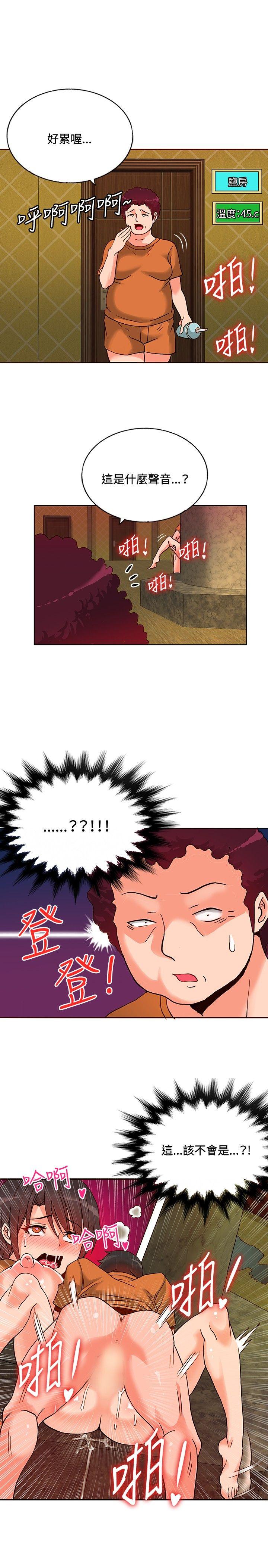 [韩国漫画] 30cm立约人 奇幻,巨乳大奶#[32P]-24