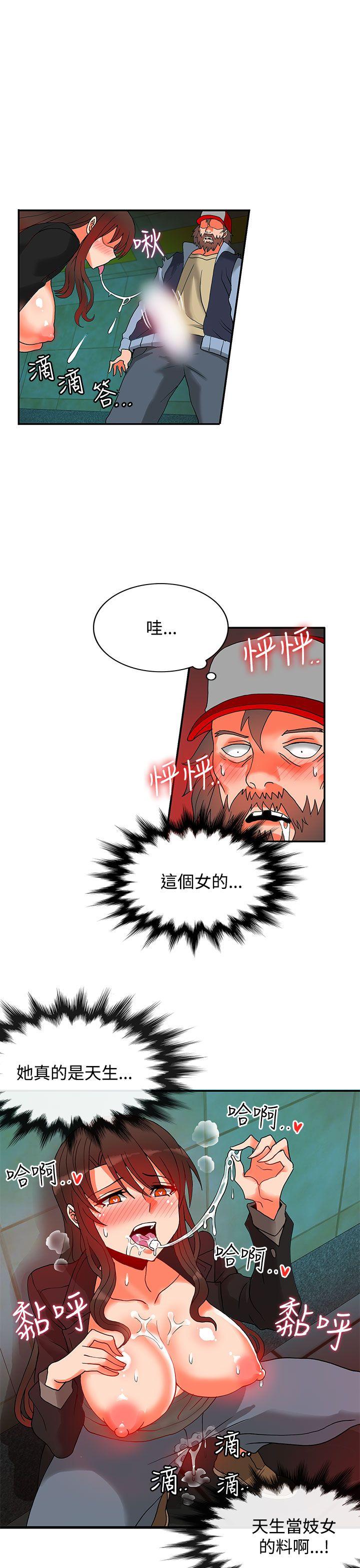 [韩国漫画] 30cm立约人 奇幻,巨乳大奶#[32P]-27