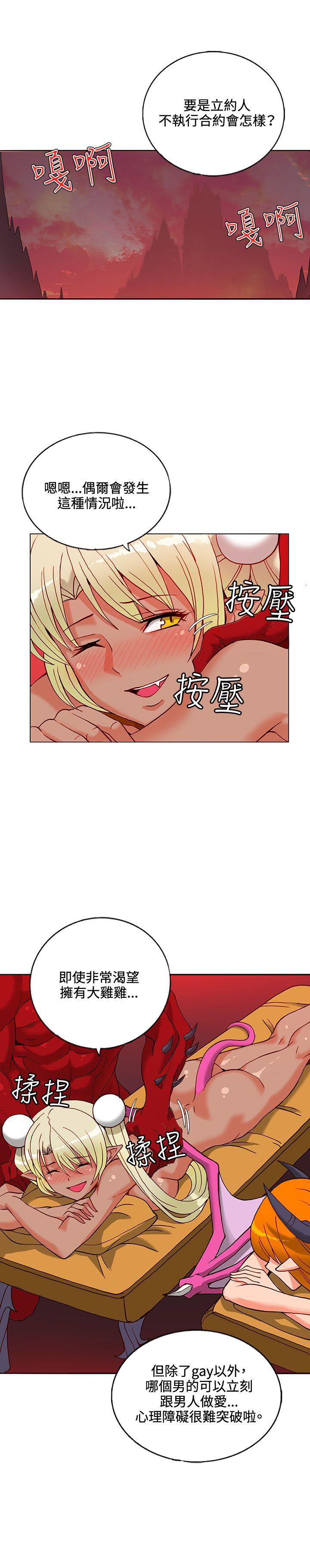 [韩国漫画] 30cm立约人 奇幻,巨乳大奶#[32P]-3