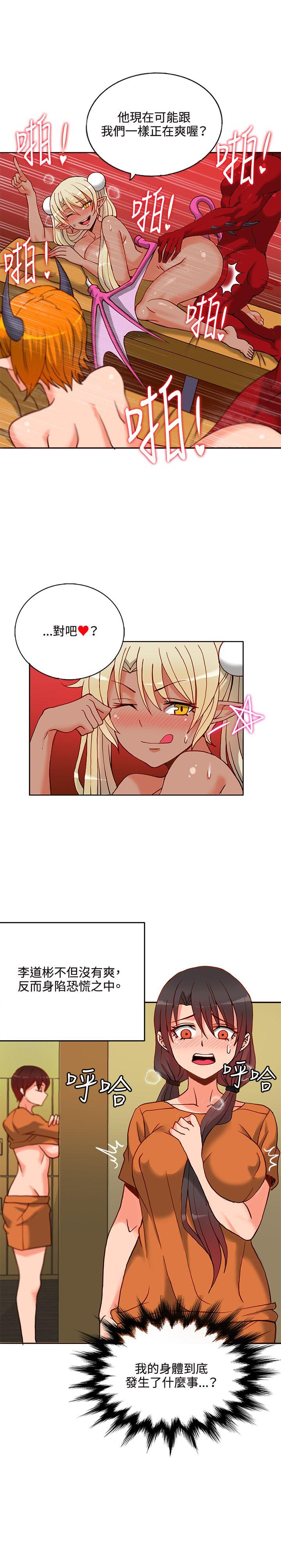 [韩国漫画] 30cm立约人 奇幻,巨乳大奶#[32P]-6