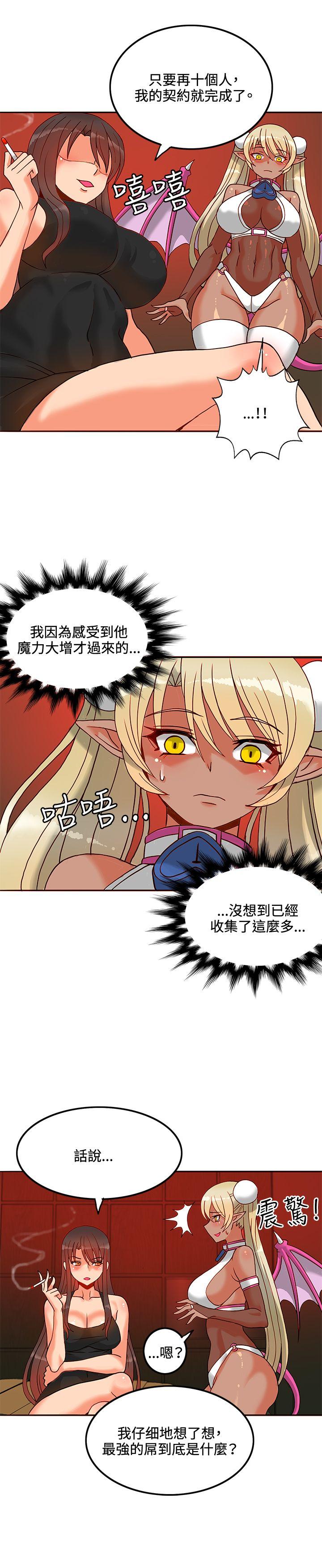 [韩国漫画] 30cm立约人 奇幻,巨乳大奶#[31P]-11