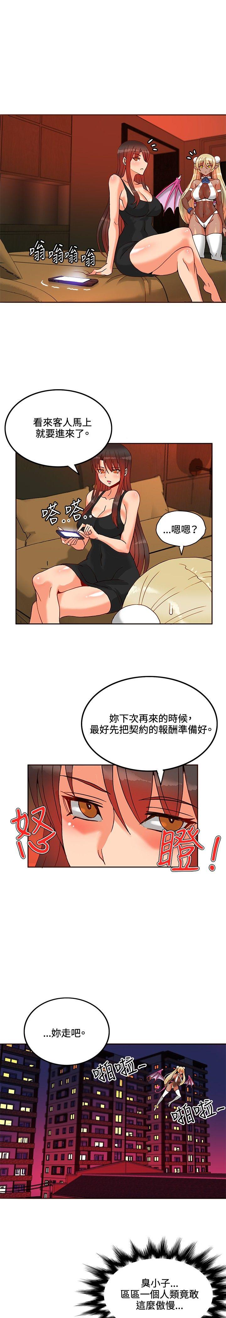 [韩国漫画] 30cm立约人 奇幻,巨乳大奶#[31P]-14