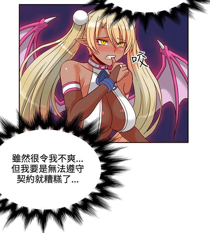 [韩国漫画] 30cm立约人 奇幻,巨乳大奶#[31P]-15