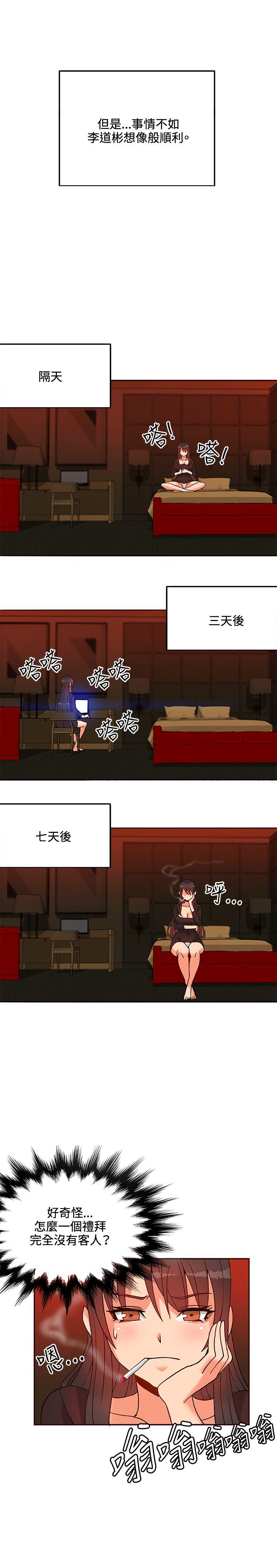 [韩国漫画] 30cm立约人 奇幻,巨乳大奶#[31P]-21