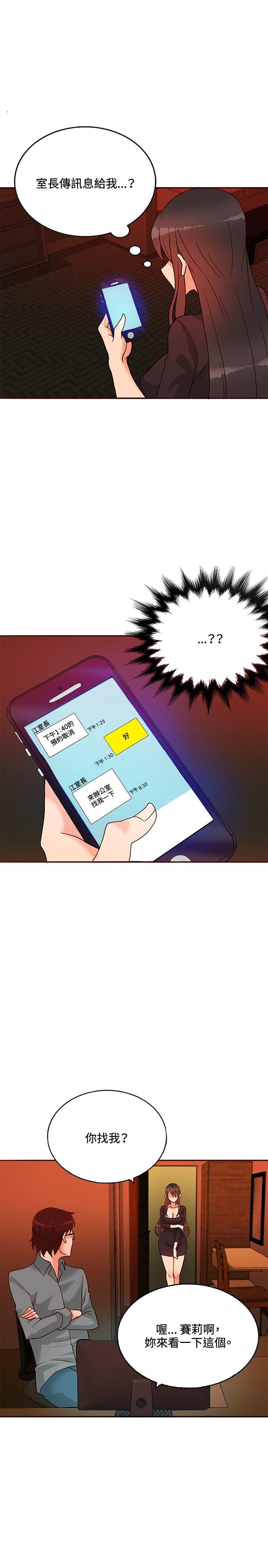 [韩国漫画] 30cm立约人 奇幻,巨乳大奶#[31P]-22