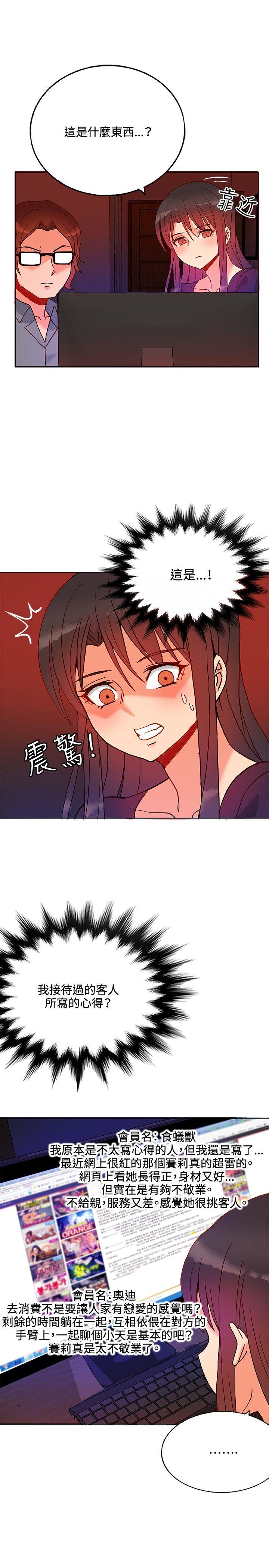 [韩国漫画] 30cm立约人 奇幻,巨乳大奶#[31P]-24