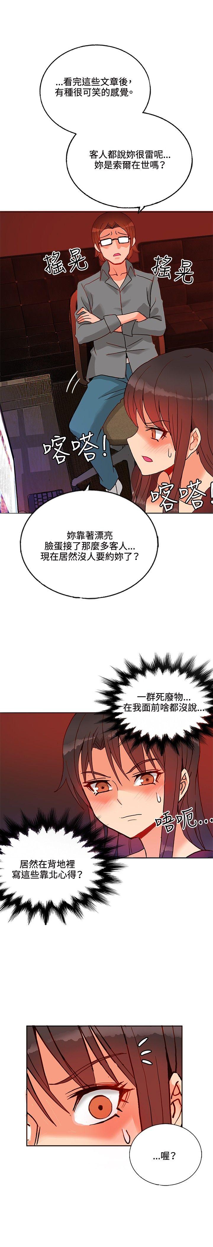 [韩国漫画] 30cm立约人 奇幻,巨乳大奶#[31P]-26