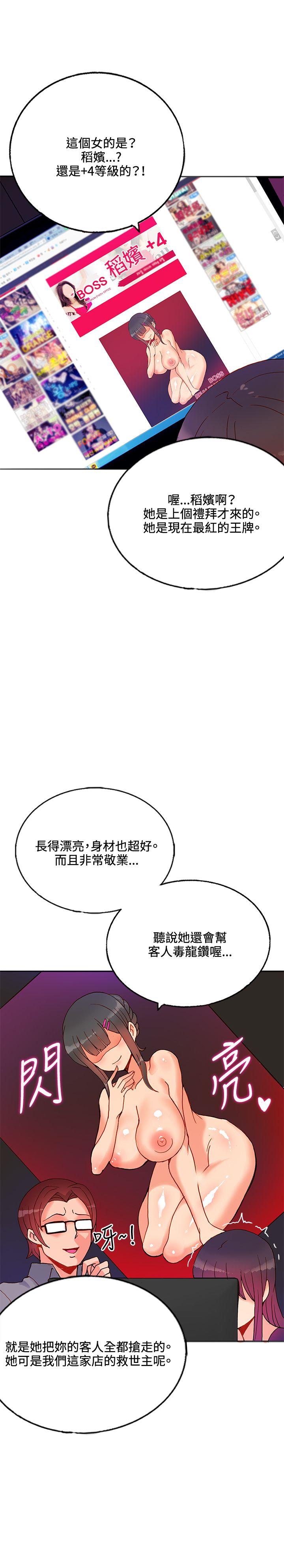 [韩国漫画] 30cm立约人 奇幻,巨乳大奶#[31P]-28